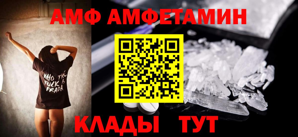 Красноуфимск  Амфетамин 97%  Amphetamine  Вход с VPN 