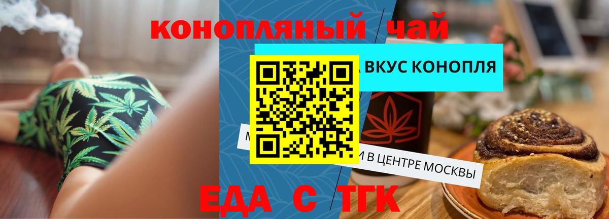 Canna-Cookies конопля Красноуфимск