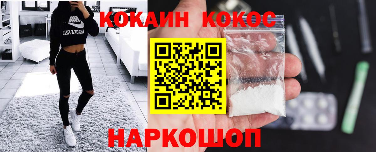 COCAIN 98% Красноуфимск