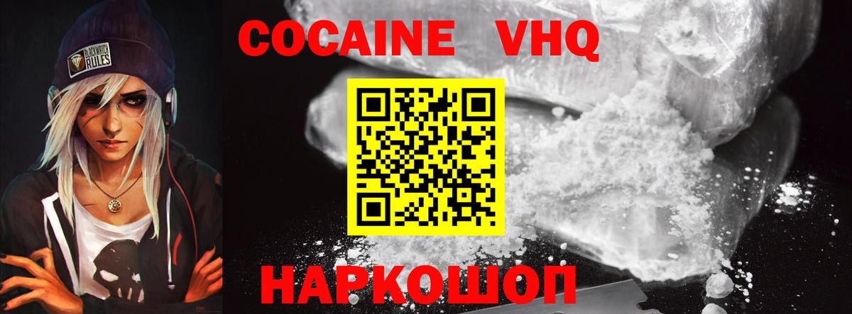 КОКАИН Fish Scale  Вход с VPN  КОКАИН  Красноуфимск  Кокаин Columbia 