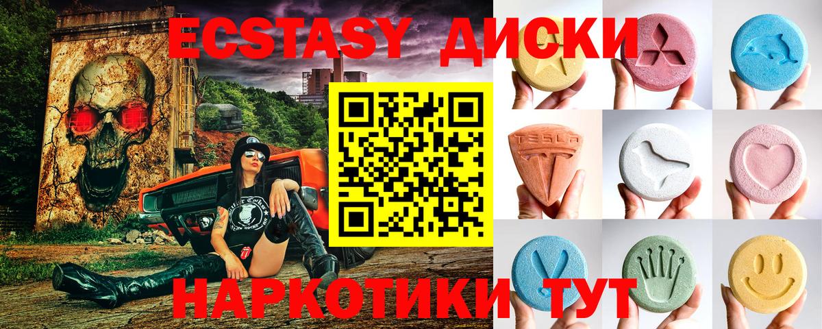 Ecstasy 300 mg Красноуфимск