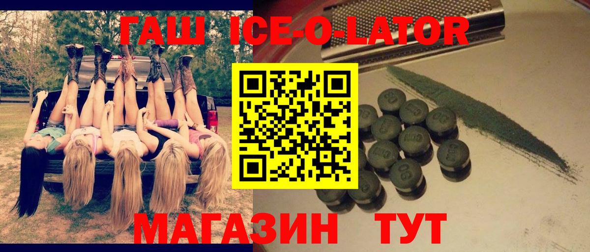 Гашиш VHQ  ГАШИШ ice o lator  Вход с VPN  Красноуфимск 