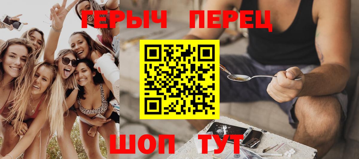 ГЕРОИН хмурый Красноуфимск