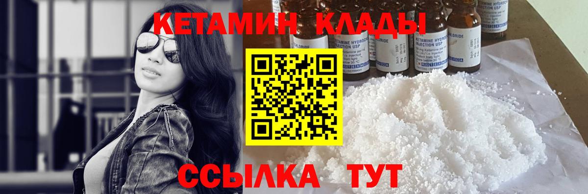 Кетамин VHQ  Вход с VPN  Красноуфимск  КЕТАМИН ketamine 