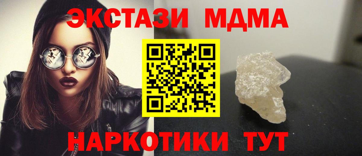 MDMA VHQ  MDMA молли  МДМА  Красноуфимск  Вход с VPN 