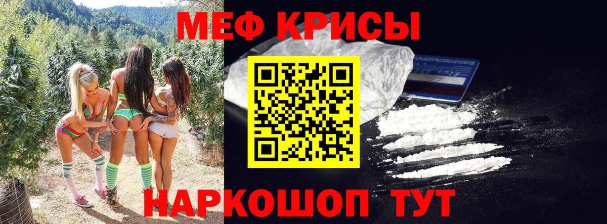Меф мяу мяу  Меф VHQ  МЯУ-МЯУ  купить закладку  Вход с VPN  Красноуфимск 