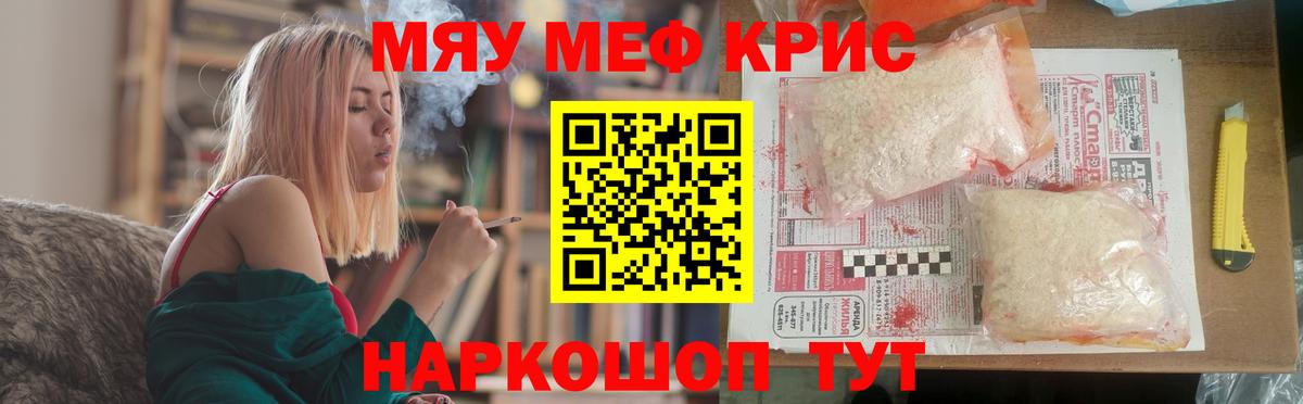 Меф мука Красноуфимск
