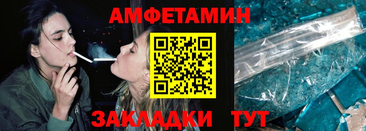 Красноуфимск  МЕТАМФЕТАМИН пудра  Вход с VPN 