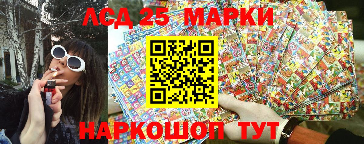 Красноуфимск  Наркотические марки  Вход с VPN  цены   Марки NBOMe 1500мкг 