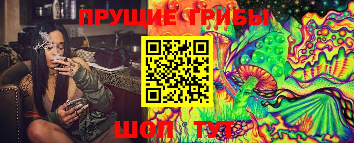 Галлюциногенные грибы Magic Shrooms Красноуфимск